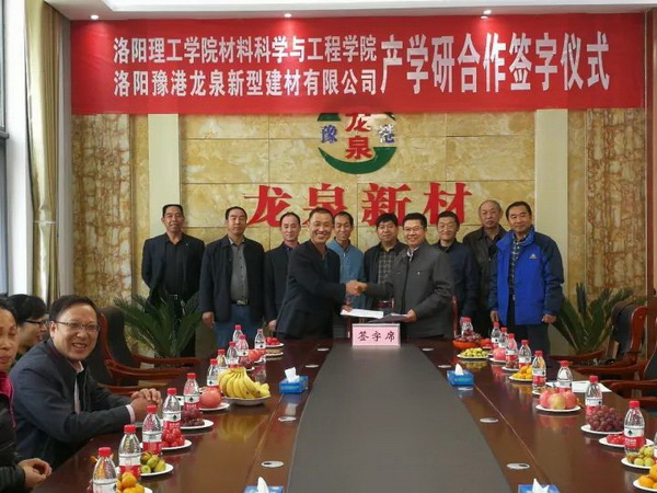 產(chǎn)學(xué)研戰(zhàn)略聯(lián)盟，助推龍泉騰飛！